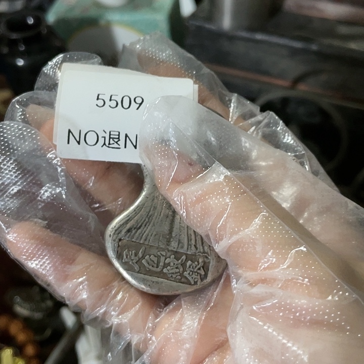 小***光瓷片5509不退不换