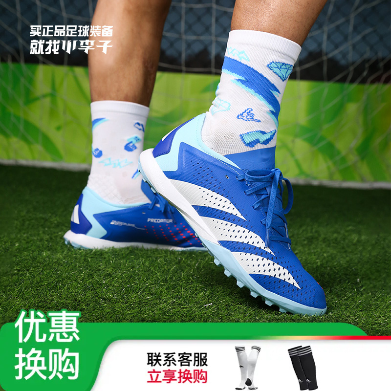 小李子:阿迪达斯猎鹰ACCURACY.3 L中端TF碎钉成人足球鞋男GZ0002
