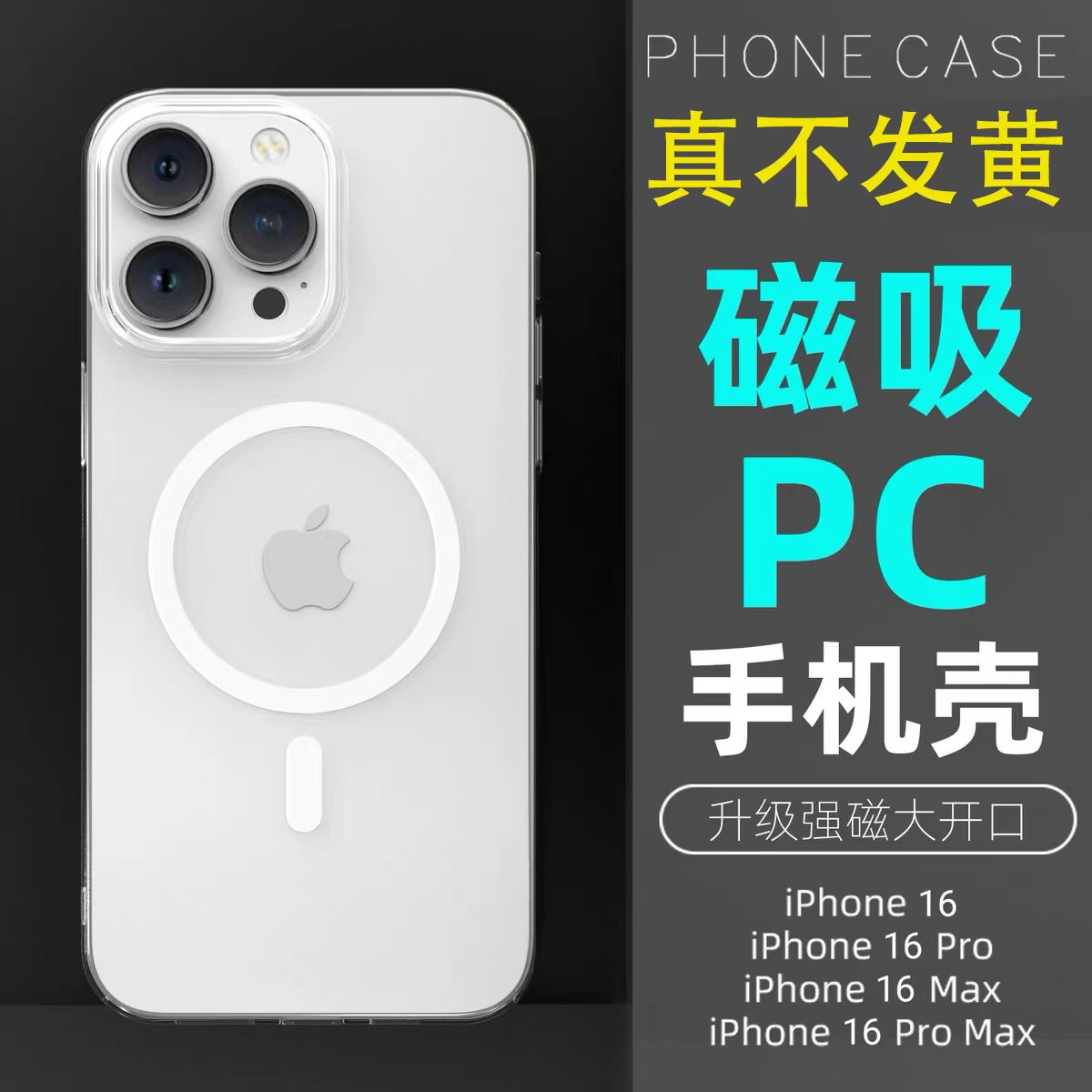 苹果16/15/14/13/12promax手机保护壳适用iphone17超薄裸机防摔套