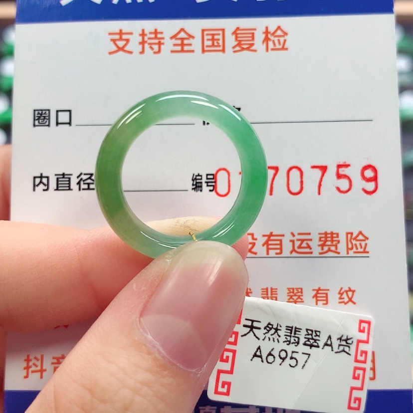 【闪购商品】未镶嵌戒指翡翠13号