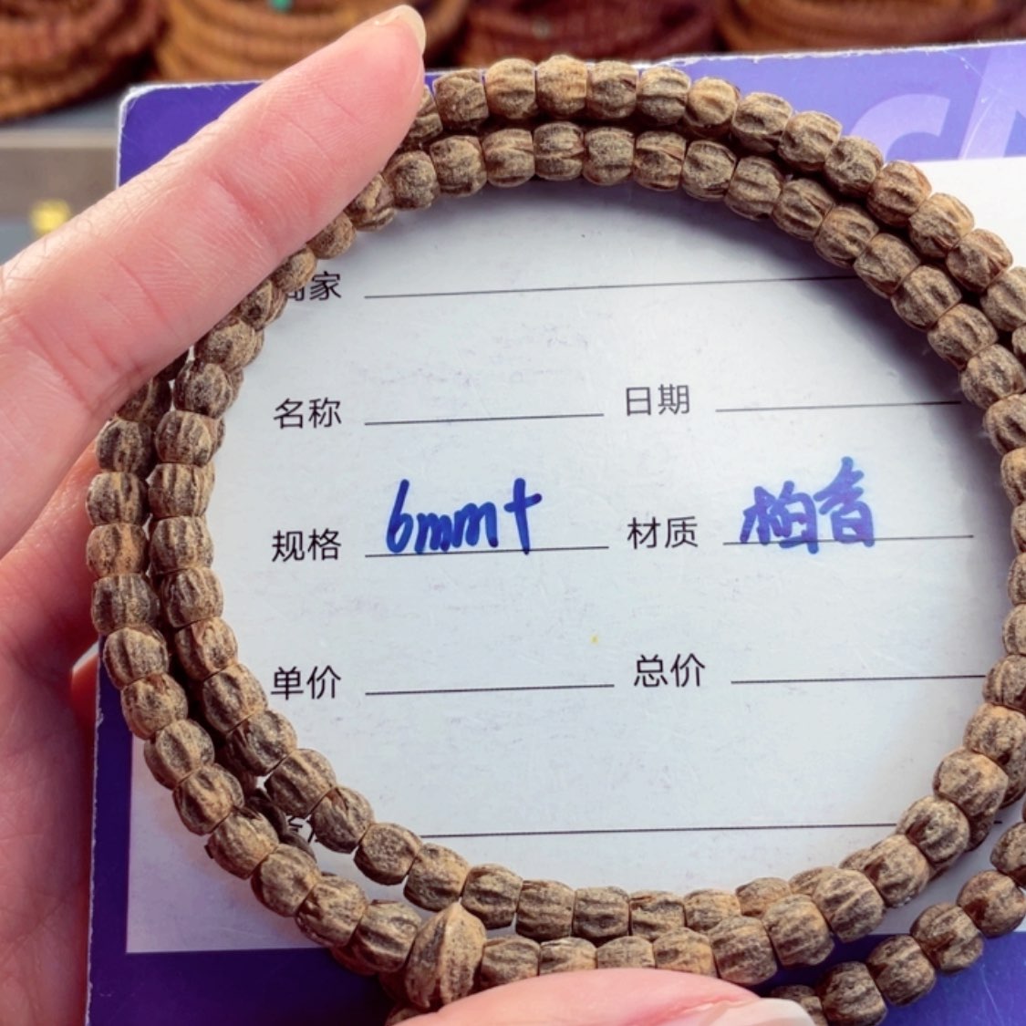 【闪购商品】柏香籽/百香籽手串