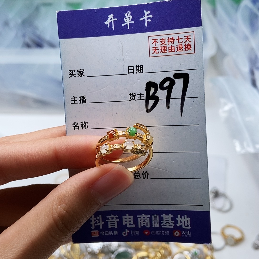 翡翠未镶嵌戒指戒指