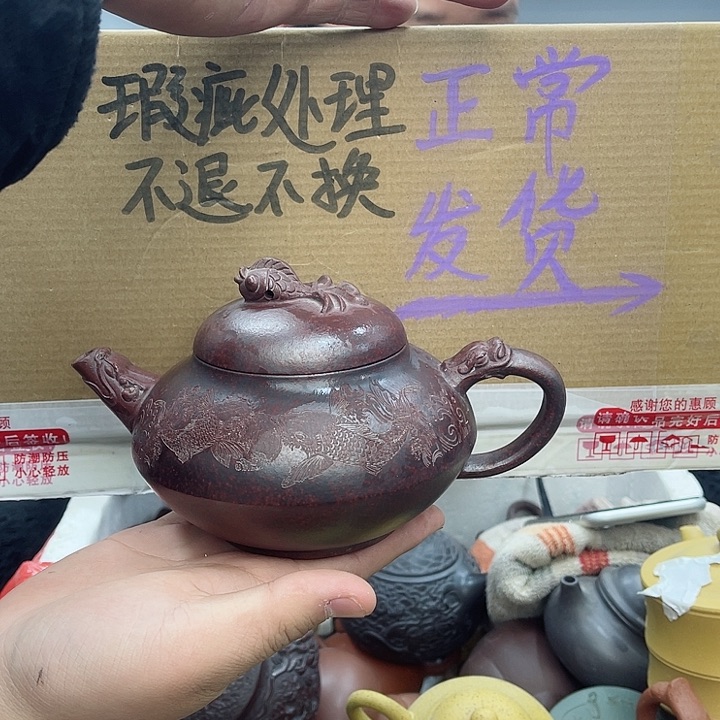 紫砂茶壶宜兴紫砂壶瑕疵