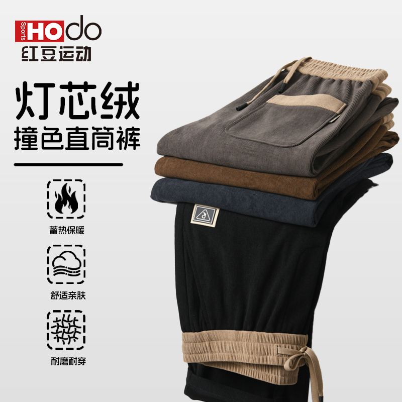 秋冬灯芯绒长裤厚款透气拼色直筒休闲裤