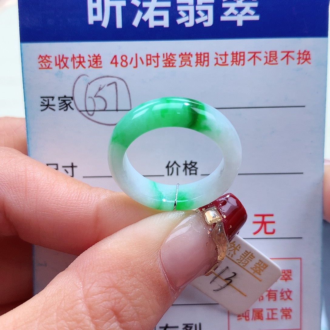翡翠戒指未镶嵌13圈