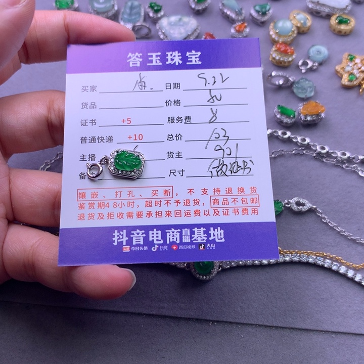 颈饰未镶嵌翡翠小*子