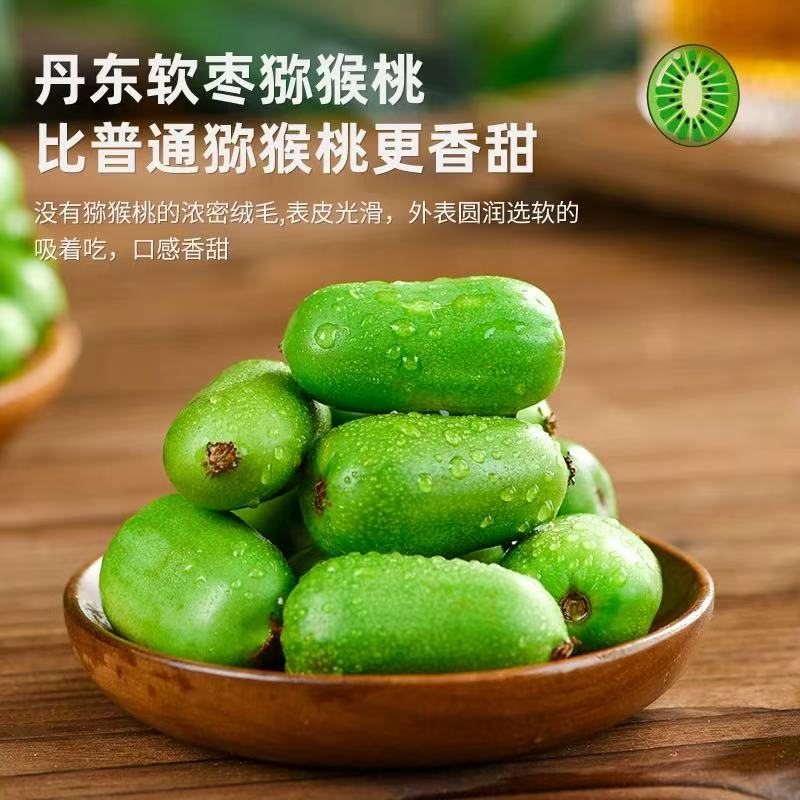  丹东软枣猕猴桃2斤装，东北圆枣子小猕猴桃奇异莓果，东北特产鲜果