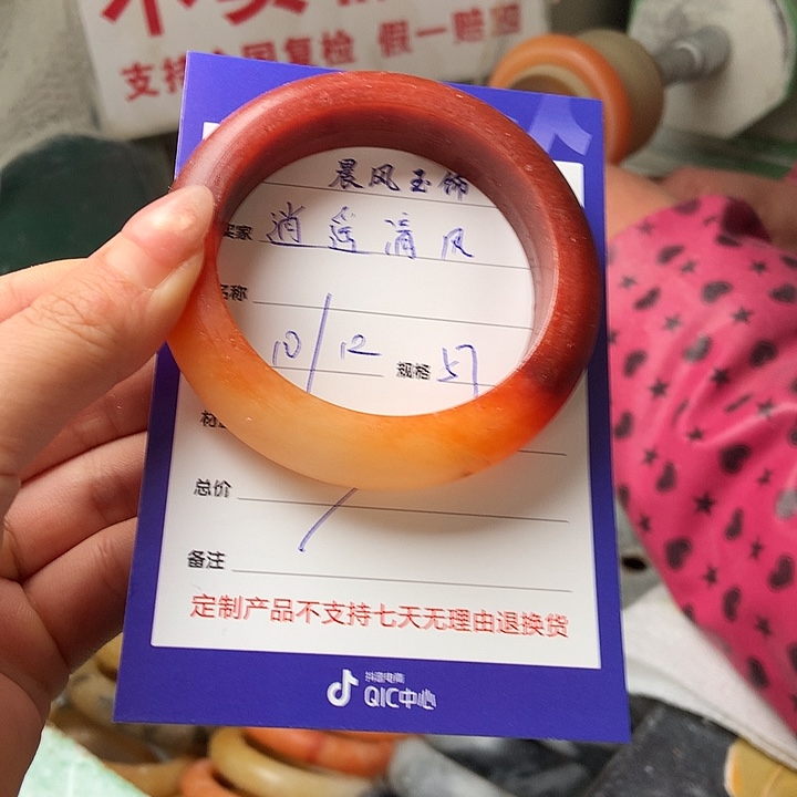 逍***风石英质玉未镶嵌手镯
