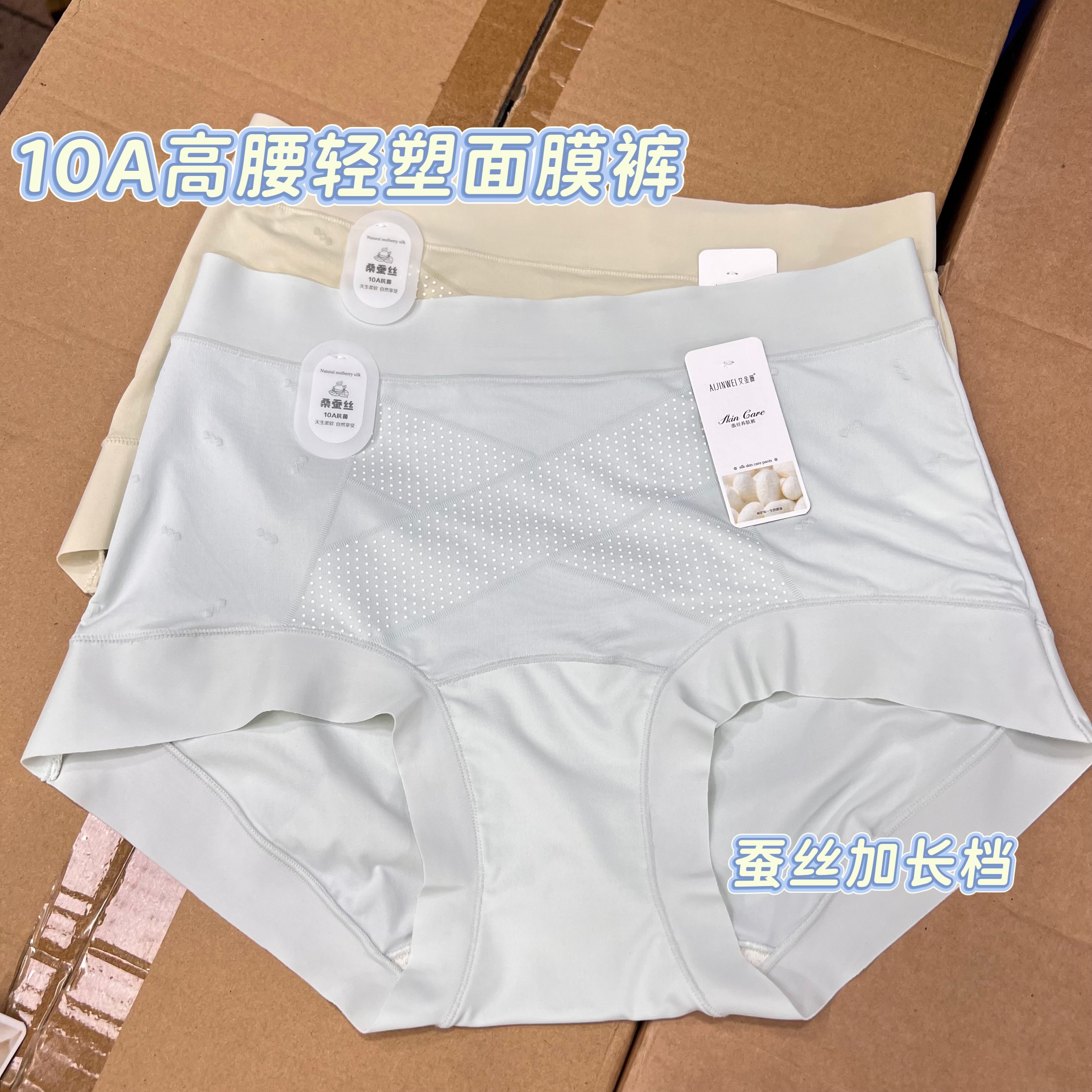 90-160斤高腰交叉轻塑平角面膜裤蚕丝加长裆亲肤女士底裤1668-1