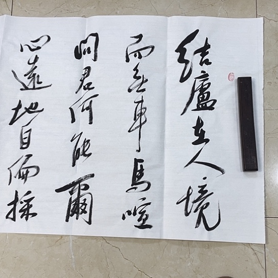 书法Lvqinzhenshufa