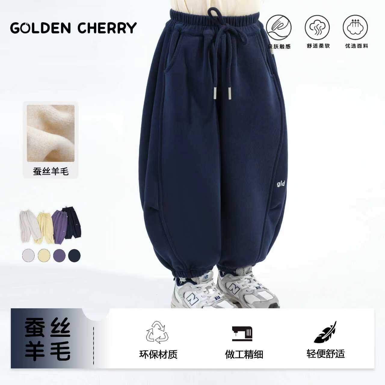 JJJ【金樱桃】小童四色gld刺绣束脚卫裤JYT3208