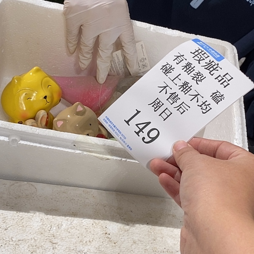 【闪购商品】摆件我***气陶瓷摆件瑕疵特卖 