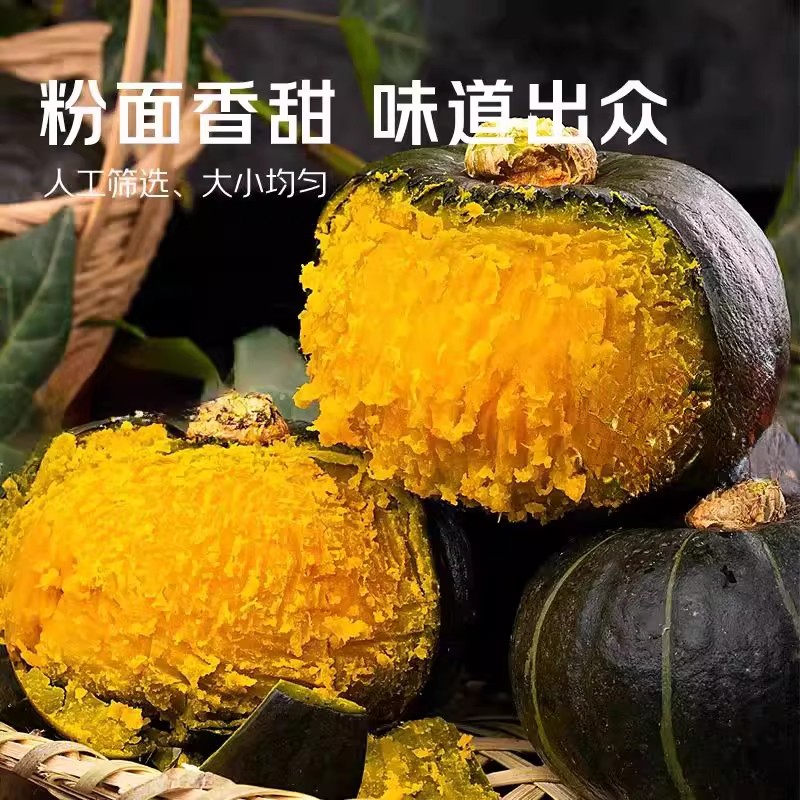 真贝贝南瓜粉糯香甜高品质正宗板栗味小南瓜