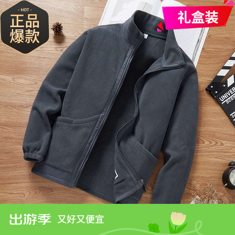 摇粒绒外套男春秋季立领休闲保暖运动抓绒衣男士冬款开衫卫衣高端