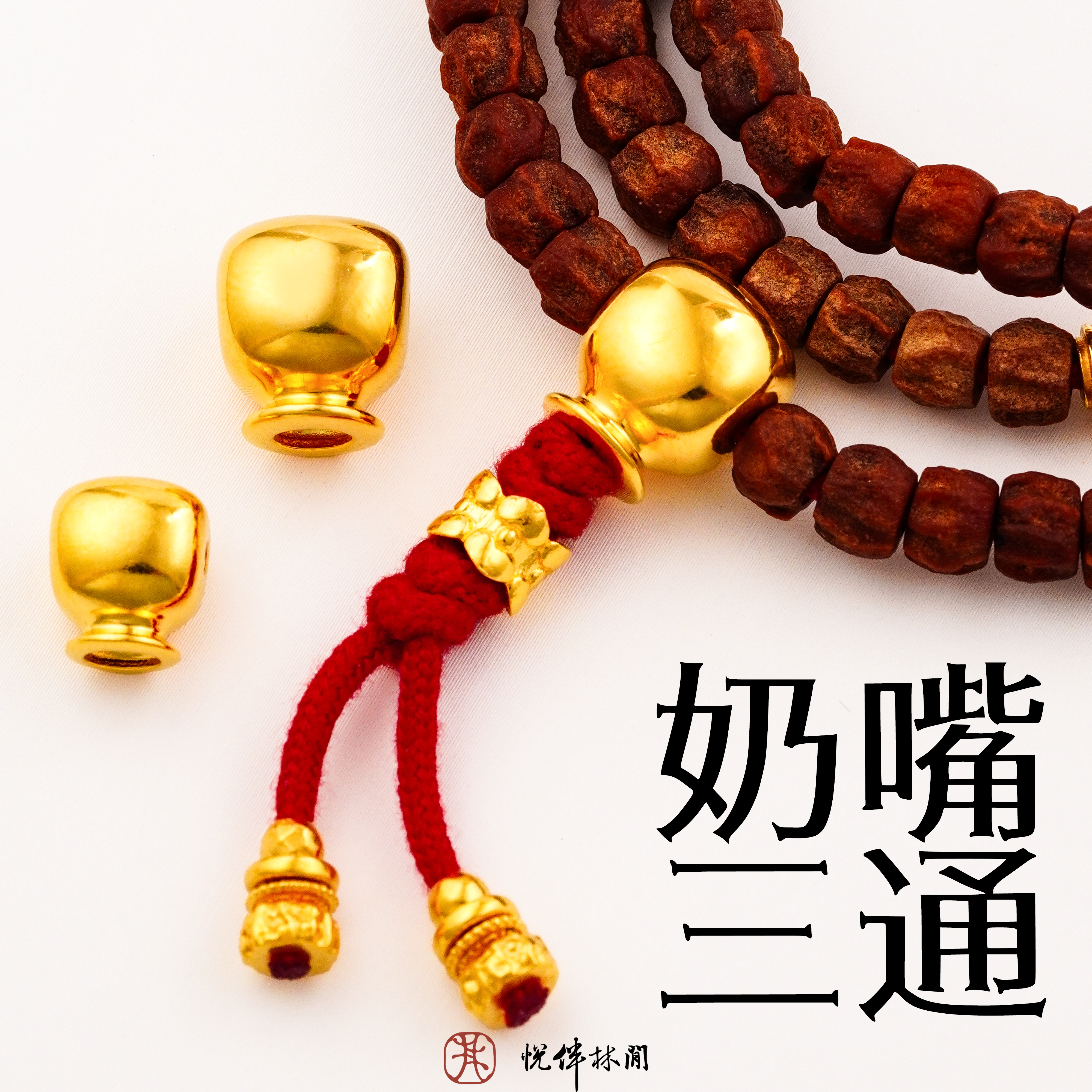 足银银制品 足银配饰奶嘴三通文玩手串diy配件简约素面三通手持