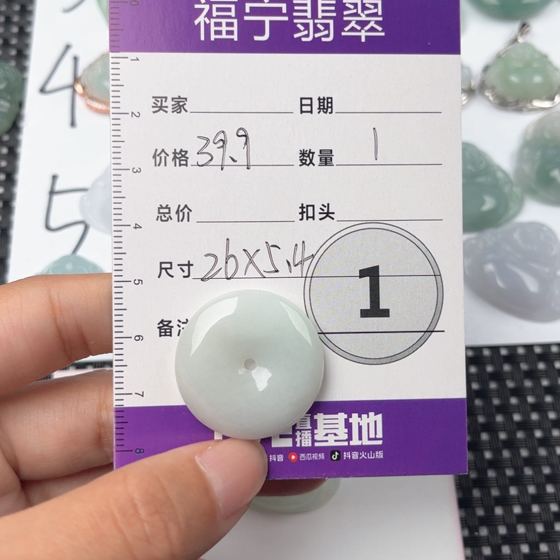 翡翠颈饰未镶嵌吊坠