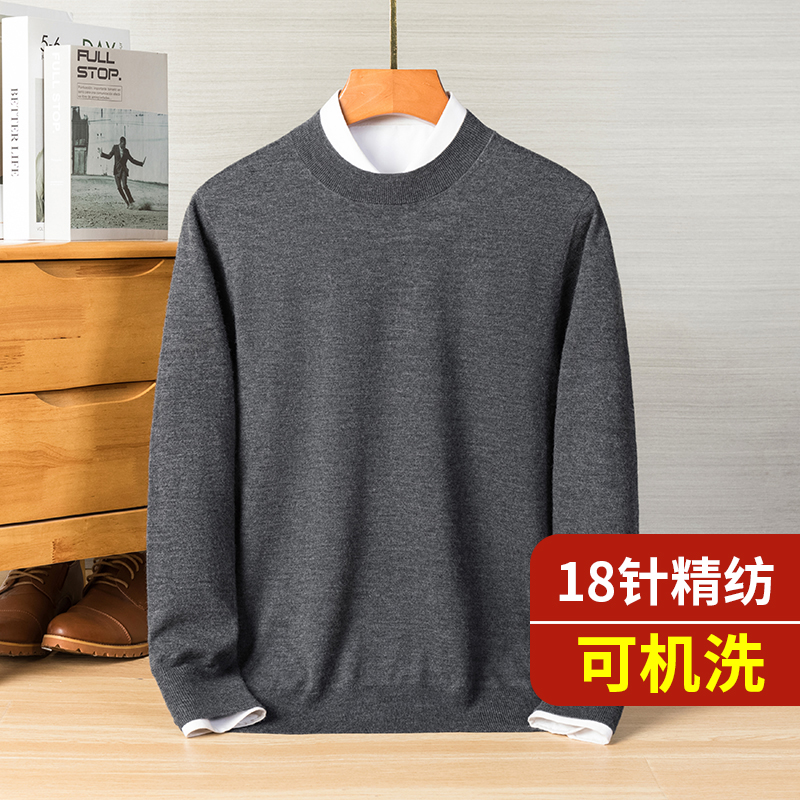 【可机洗】纯山羊绒男士小半高领68支18针精纺长袖套头针织衫101C