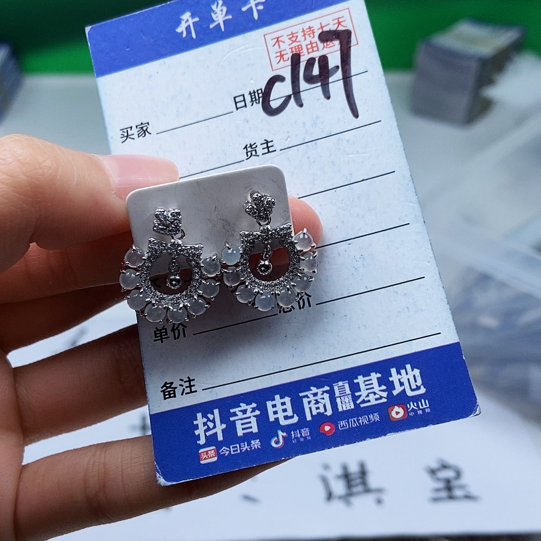 翡翠未镶嵌戒指耳钉