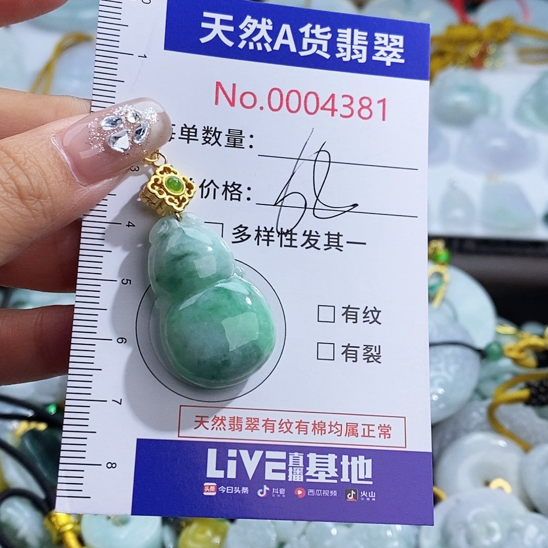 翡翠未镶嵌颈饰4381