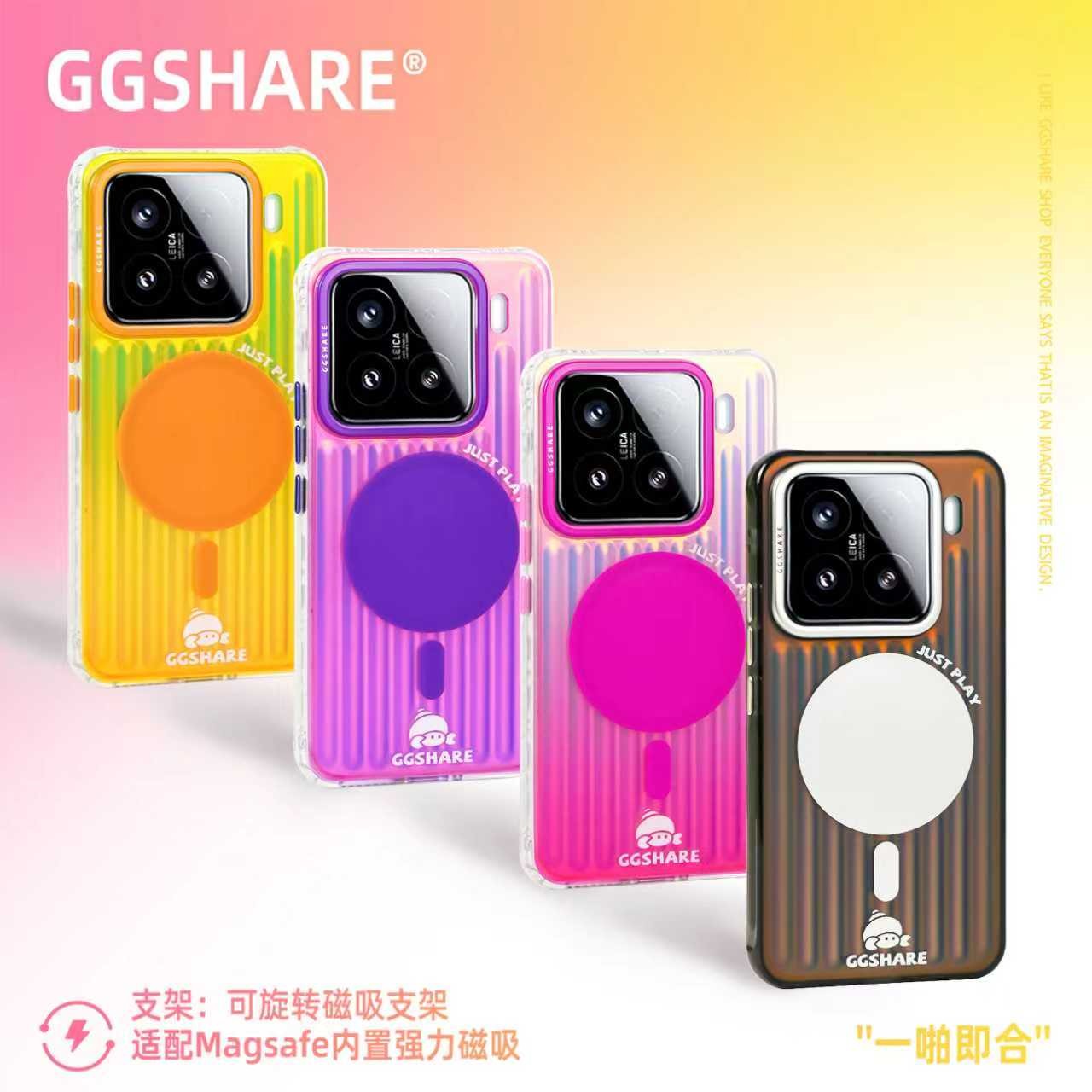 GGSHARE【小米】原创果冻瓦楞磁吸手机壳适用xiaomi15pro全包高级感