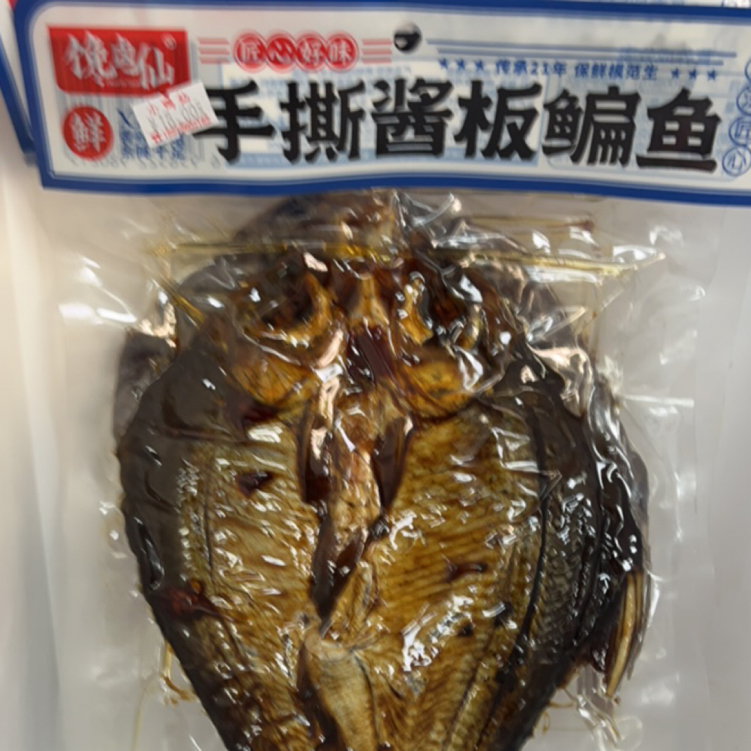 手撕酱板鳊鱼香辣