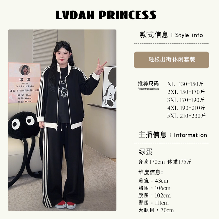◆肯豆私服！硬控早八人◆W1401韩版撞色条纹裤子套装加肥休闲套装女