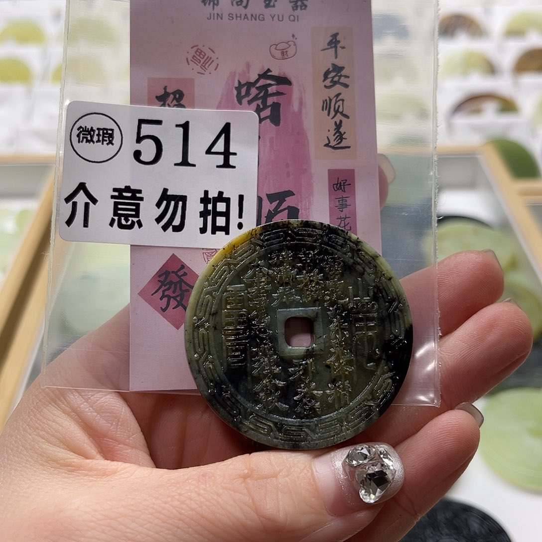 蛇纹石玉挂坠未镶嵌