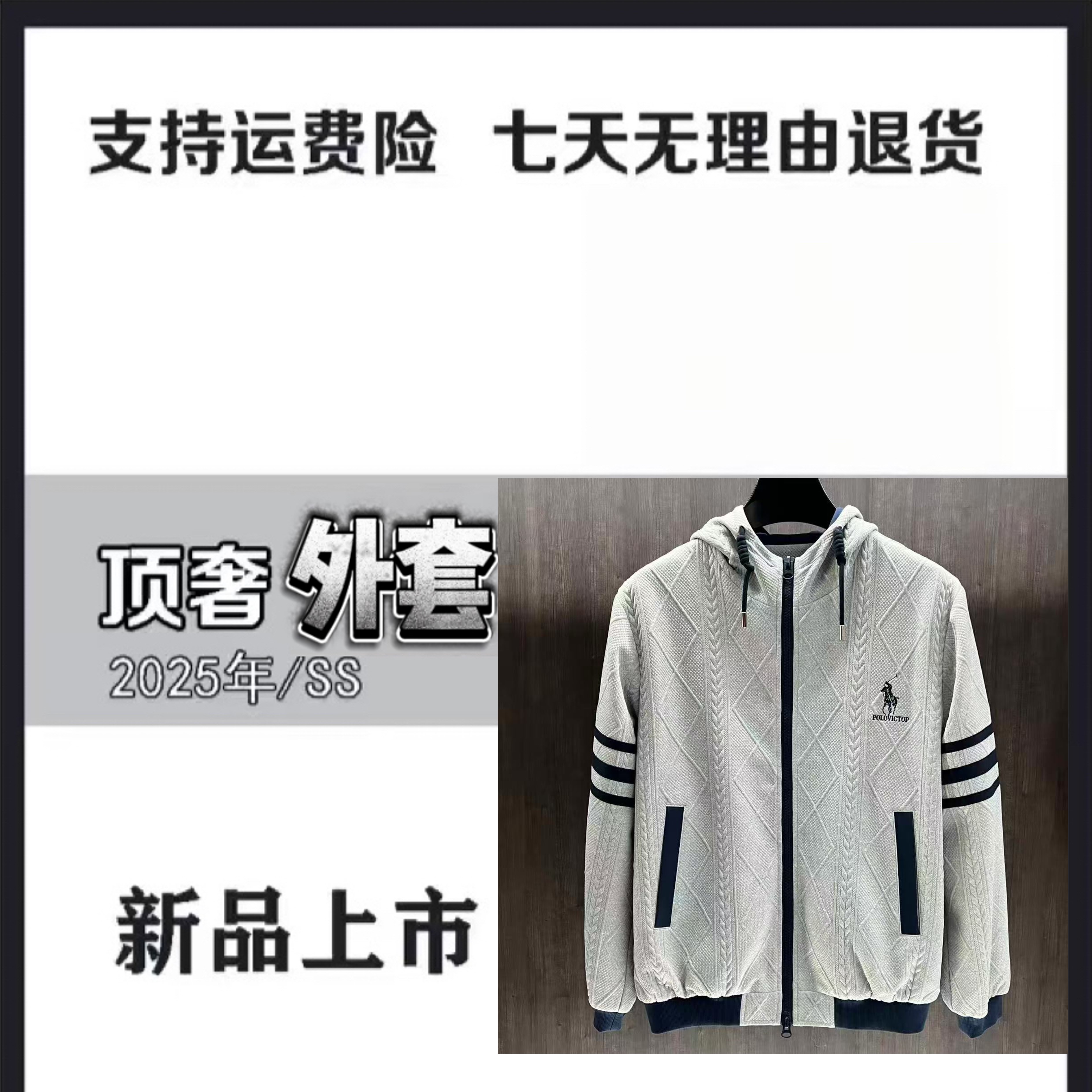 [YY浅浅专属L966]2025秋季新款男士轻奢连帽外套上衣   