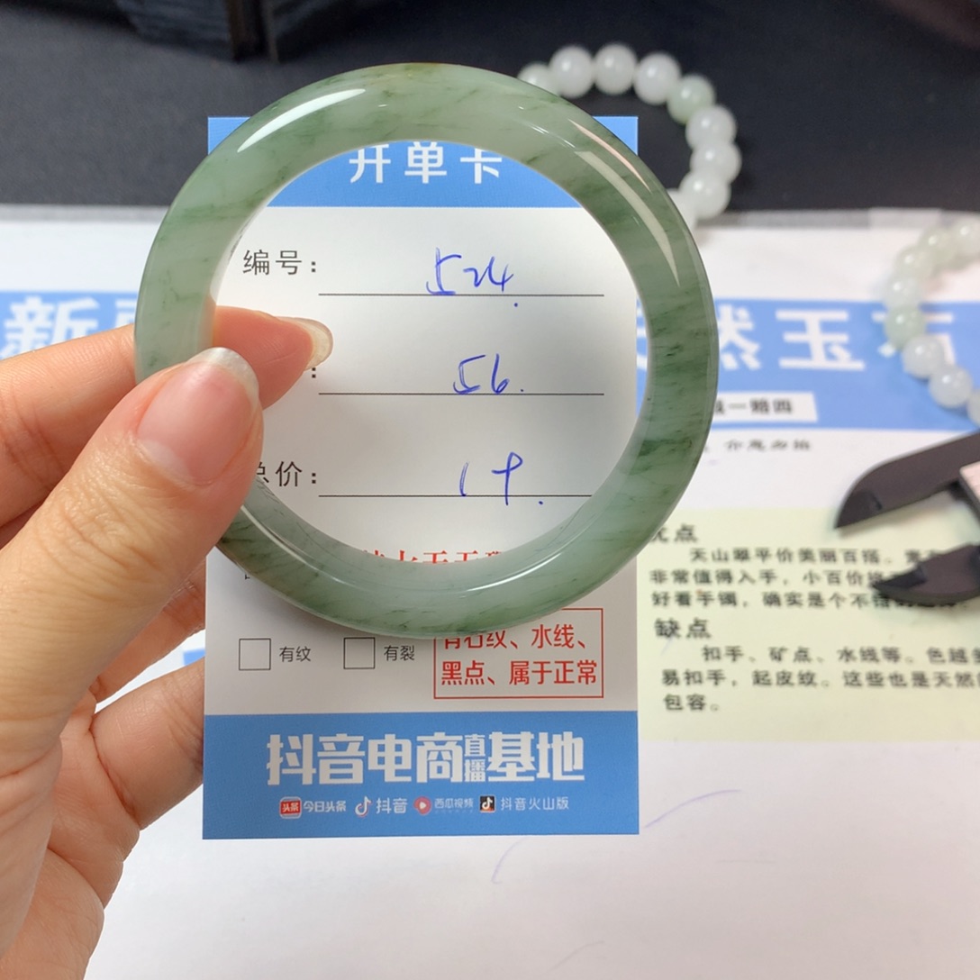 石英质玉未镶嵌手镯