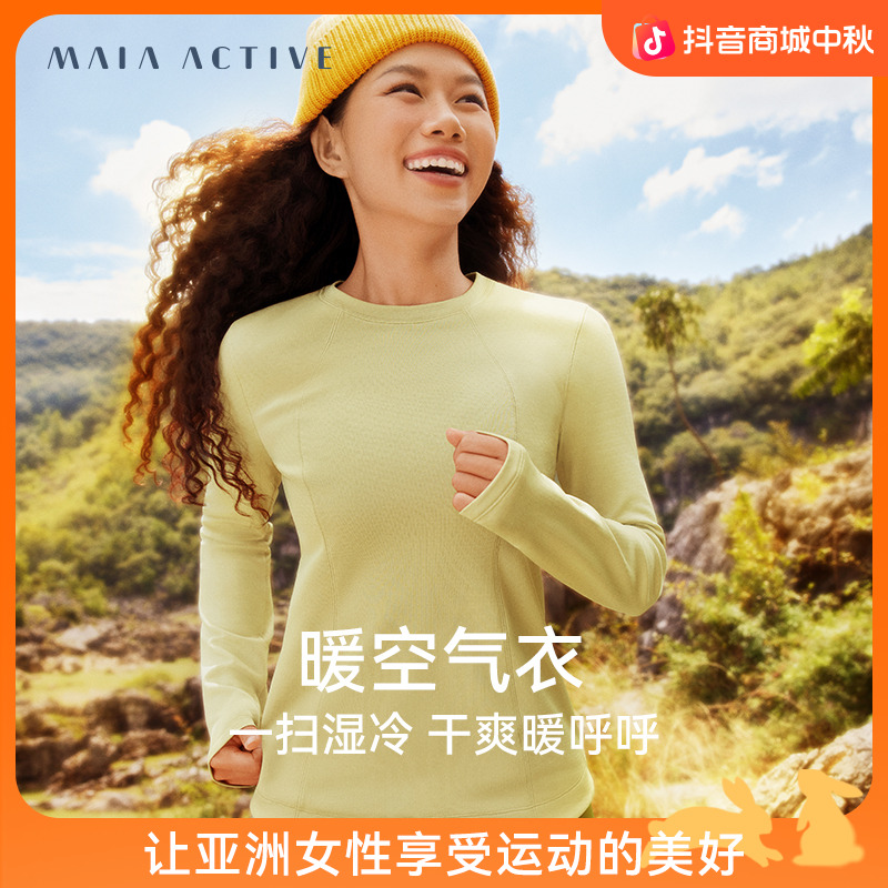 运动健身长袖秋冬锁温内搭女款户外跑步流光风T恤232TL032 MAIA