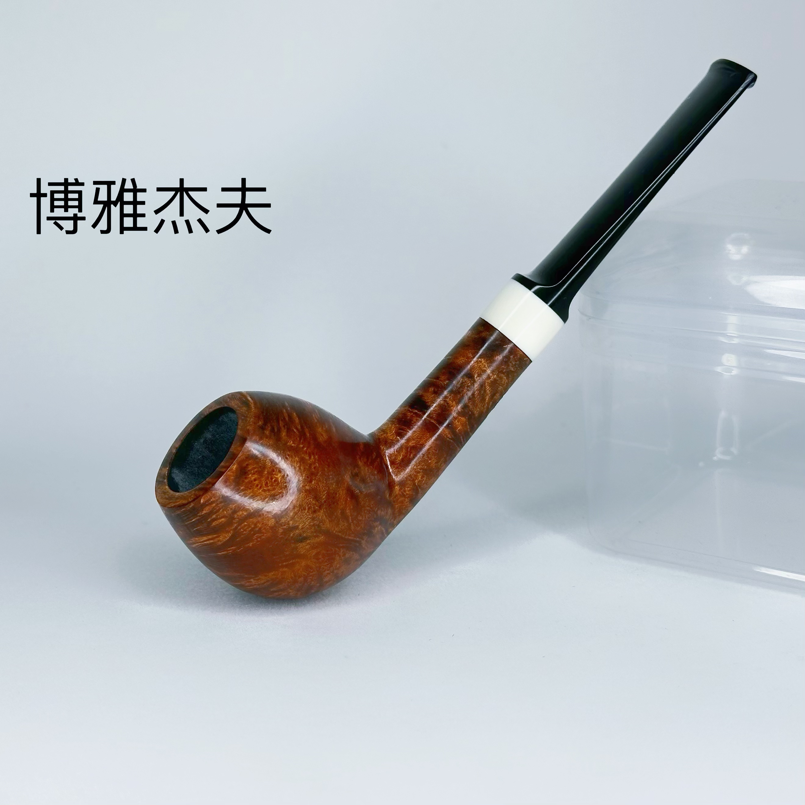 保加利亚博雅杰夫  直杆苹果斗型石楠木手工烟斗