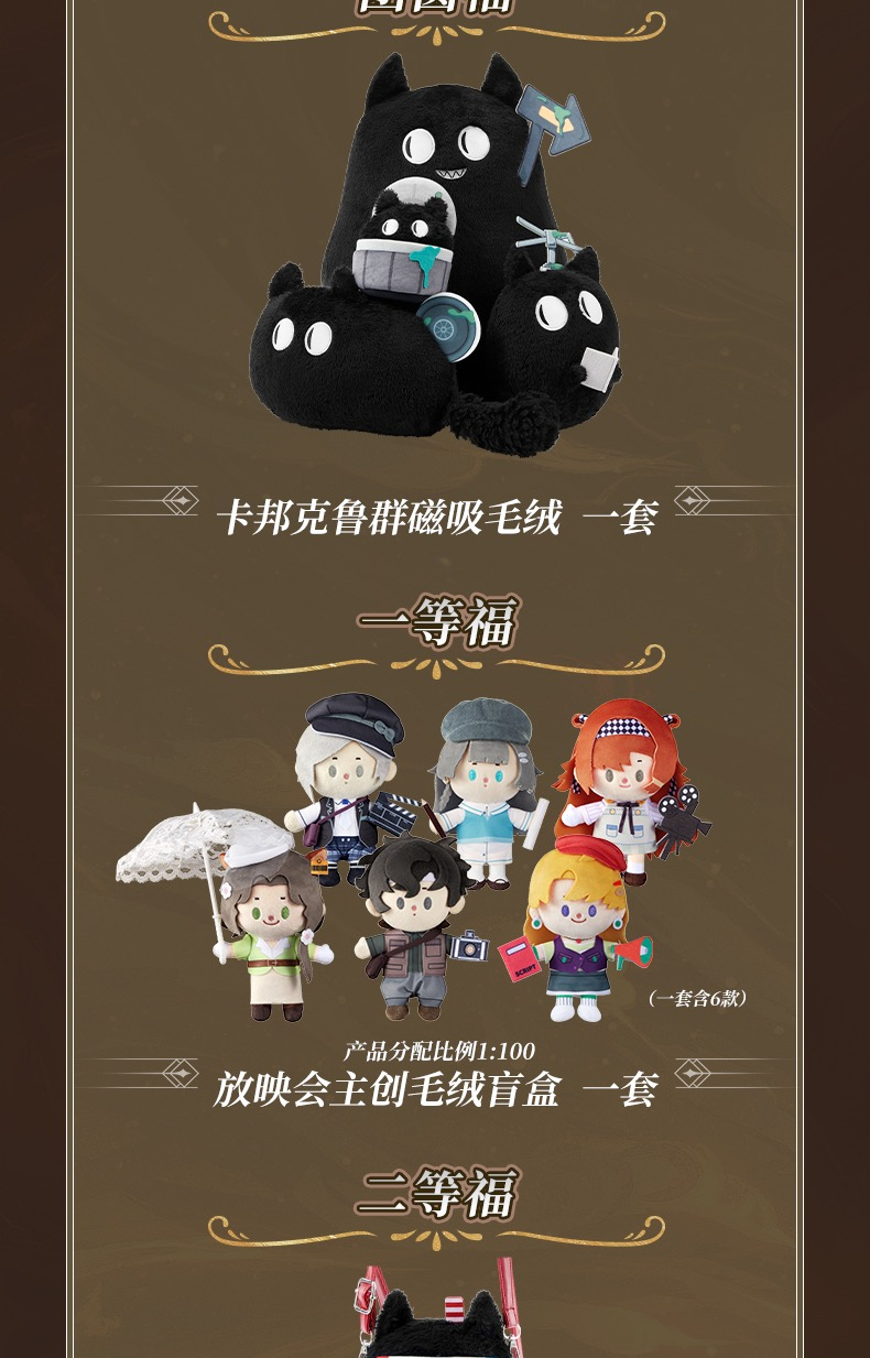 X11潮玩联名《重返未来：1999》 限定福（KK福）  万视