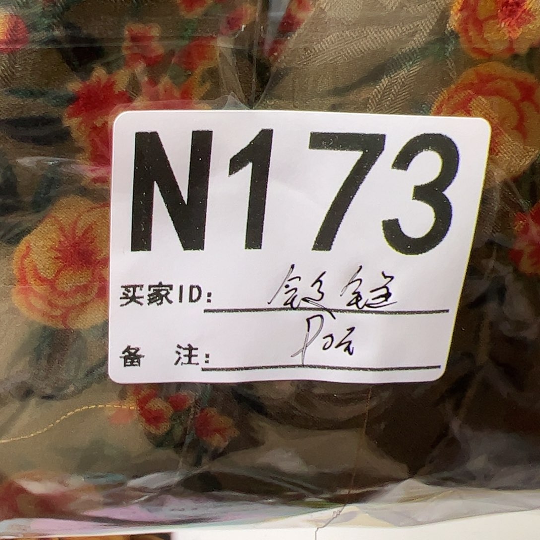 ****铛173.“guoguonibabajinji