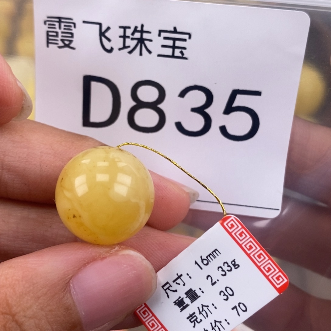 琥珀未镶嵌珠宝奇石16