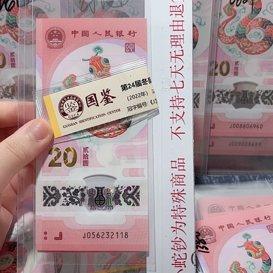 塑料056232118。。。。。。。