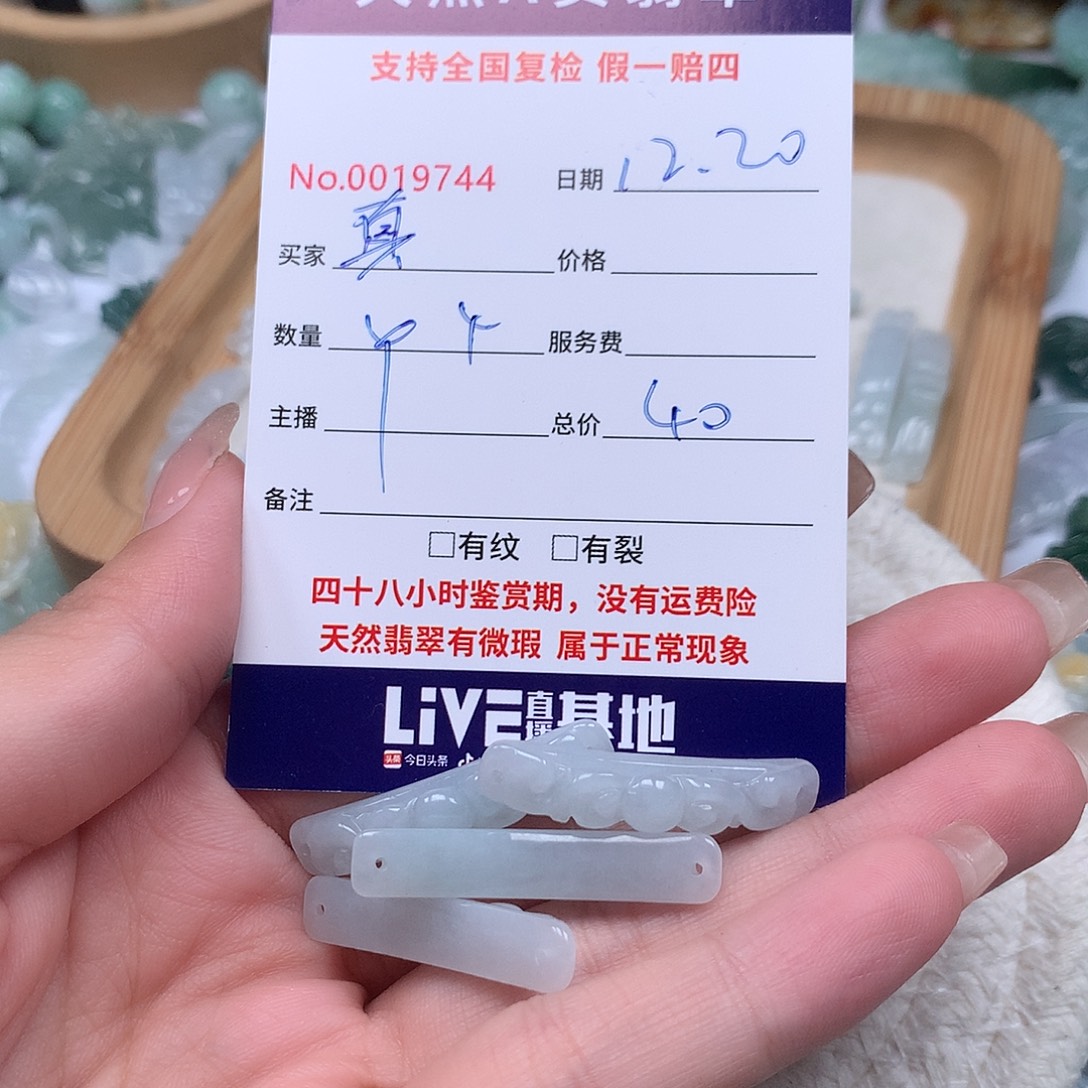 真***假翡翠未镶嵌颈饰11