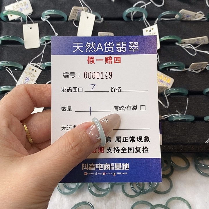 卷***耳翡翠未镶嵌戒指天然翡翠149