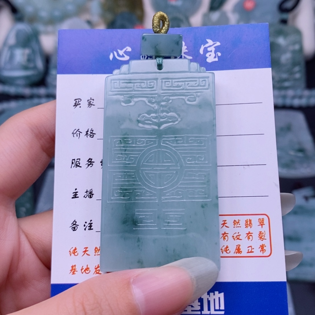 翡翠未镶嵌颈饰无事牌