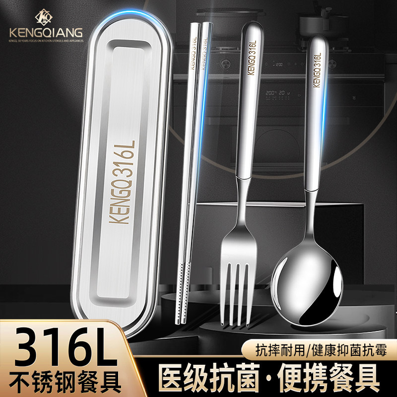 铿锵筷子勺子套装316L不锈钢餐具套装一人用学生便携式户外收纳盒