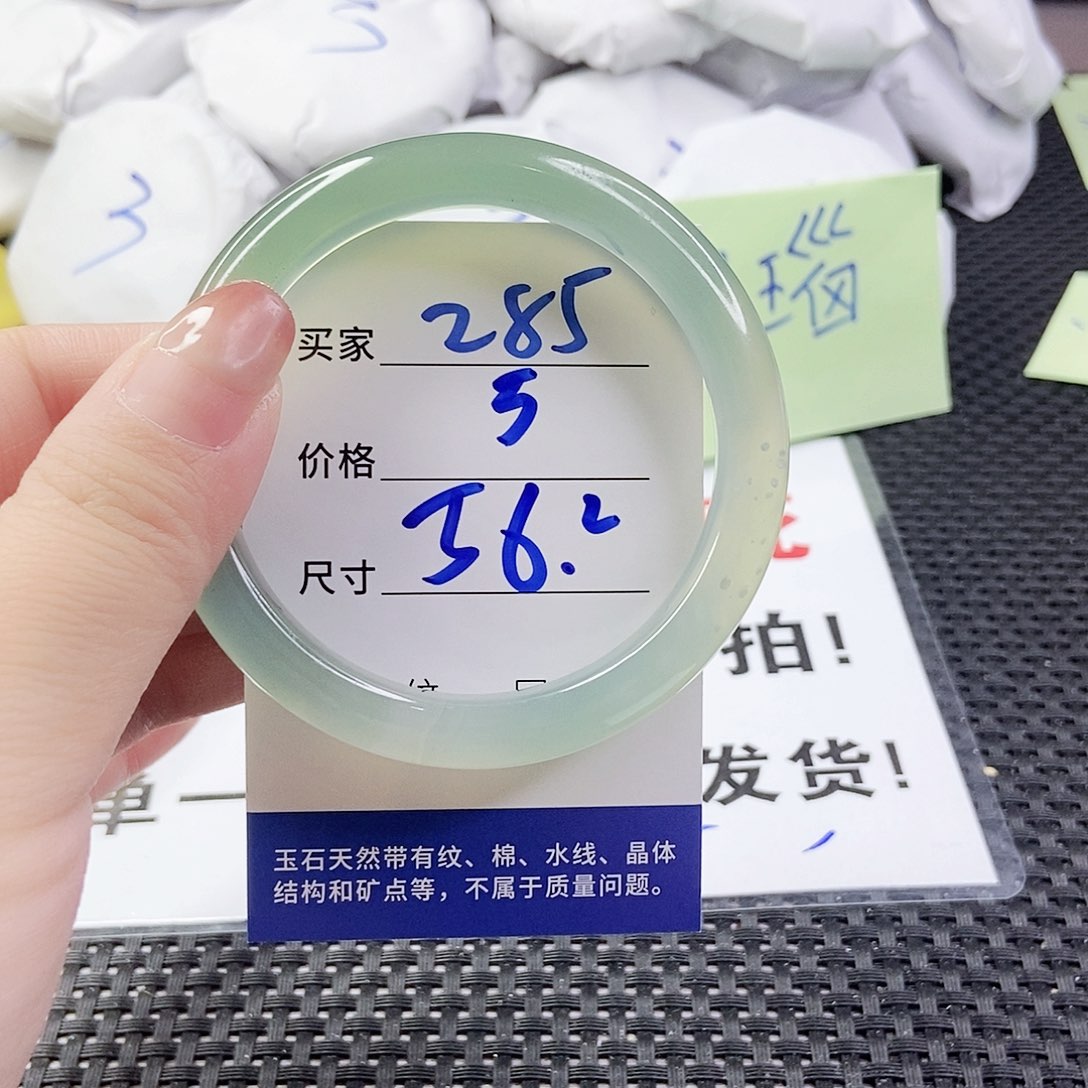 玛瑙/玉髓手镯未镶嵌285