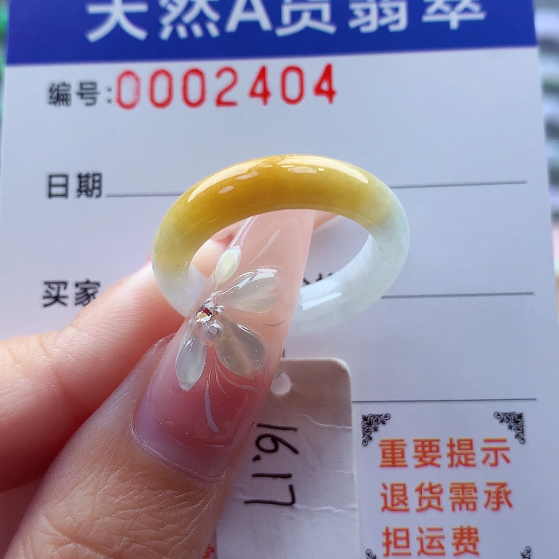 翡翠戒指未镶嵌Y***洋缅甸A货