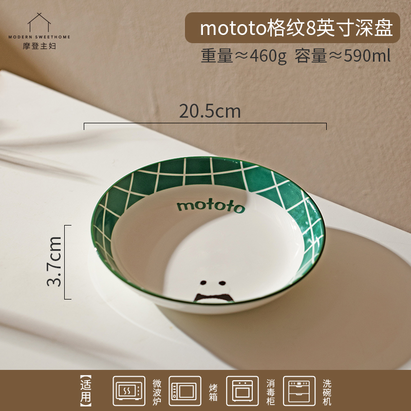 【特价福利】mototo熊猫陶瓷盘子家用可爱菜盘餐具家用早餐盘