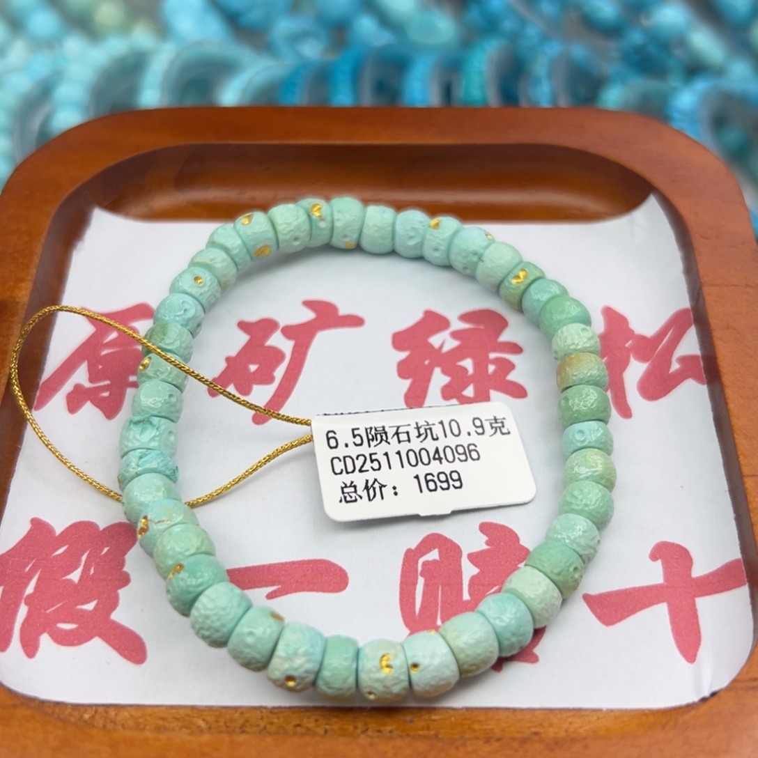 绿松石未镶嵌珠宝半成品