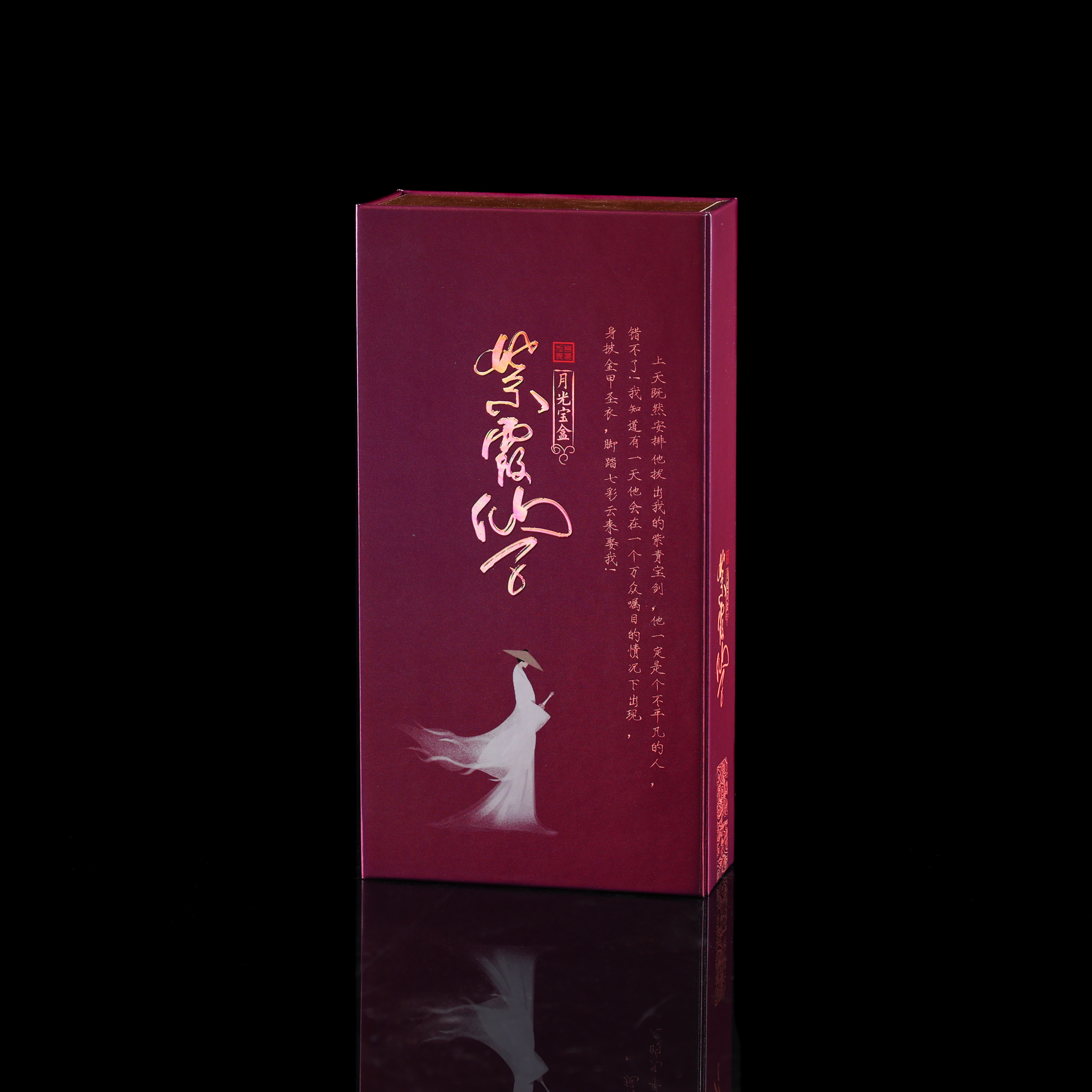 牛有道 紫霞仙子 限量款（纯料三仰峰老枞水仙）1盒