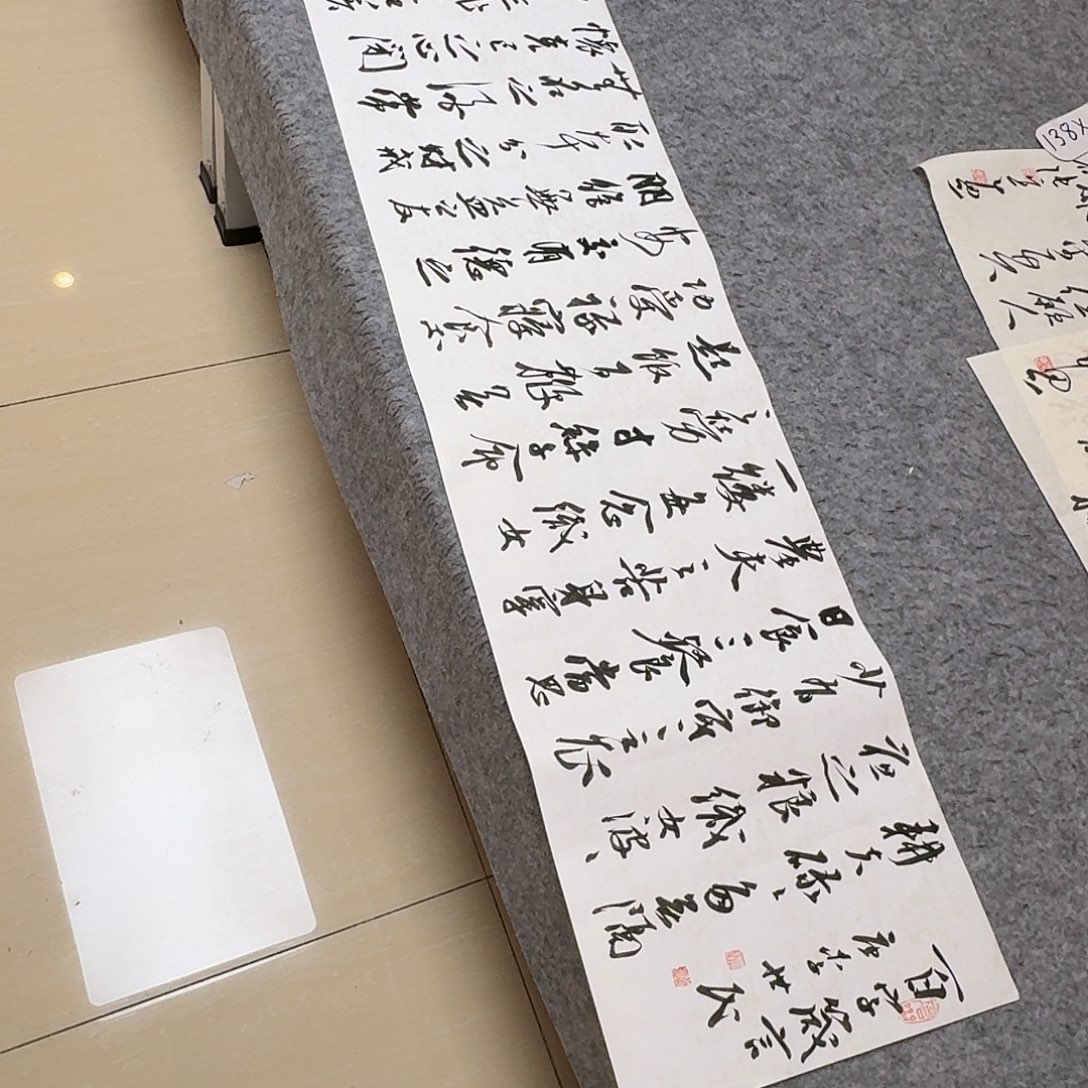 书法第五届兰亭奖张老师138×34