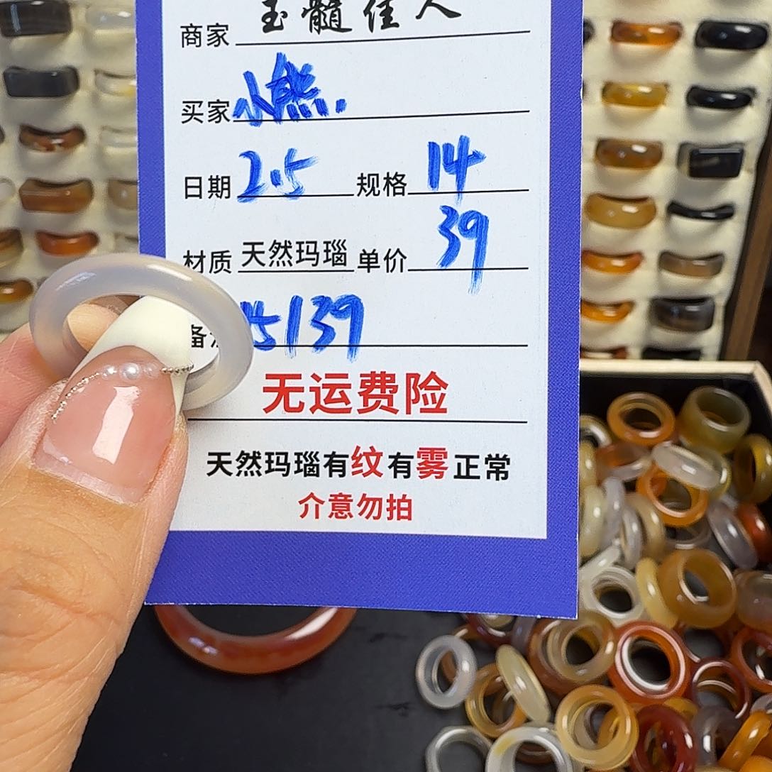 玛瑙/玉髓戒圈未镶嵌小*