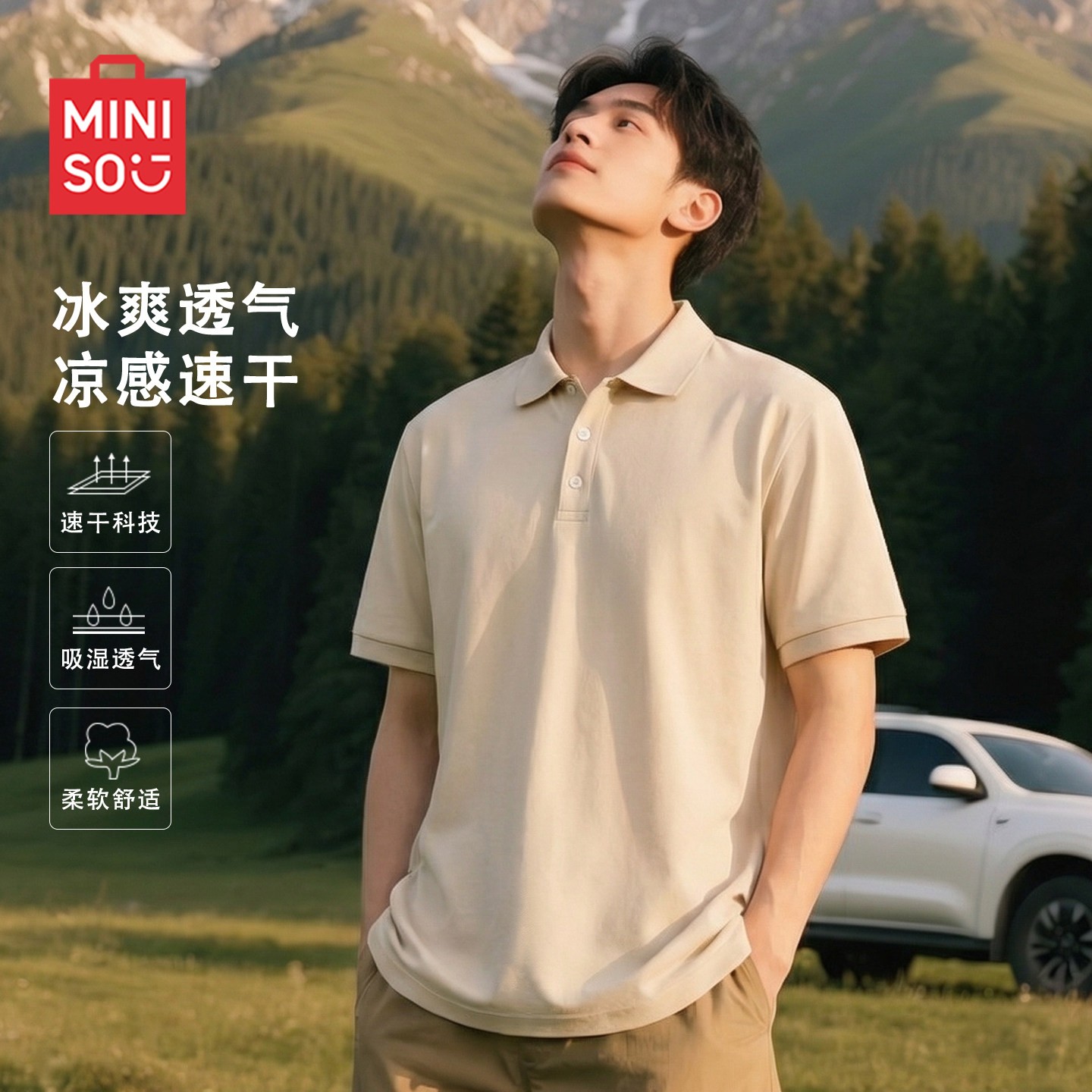 MINISO名创优品短袖Polo衫男夏季冰丝凉感半袖青少年商务休闲上衣