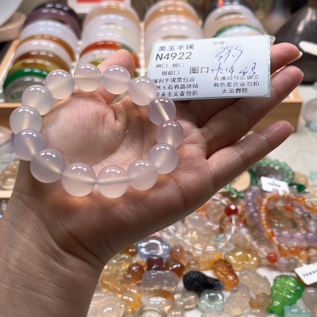 手镯玛瑙/玉髓未镶嵌4922