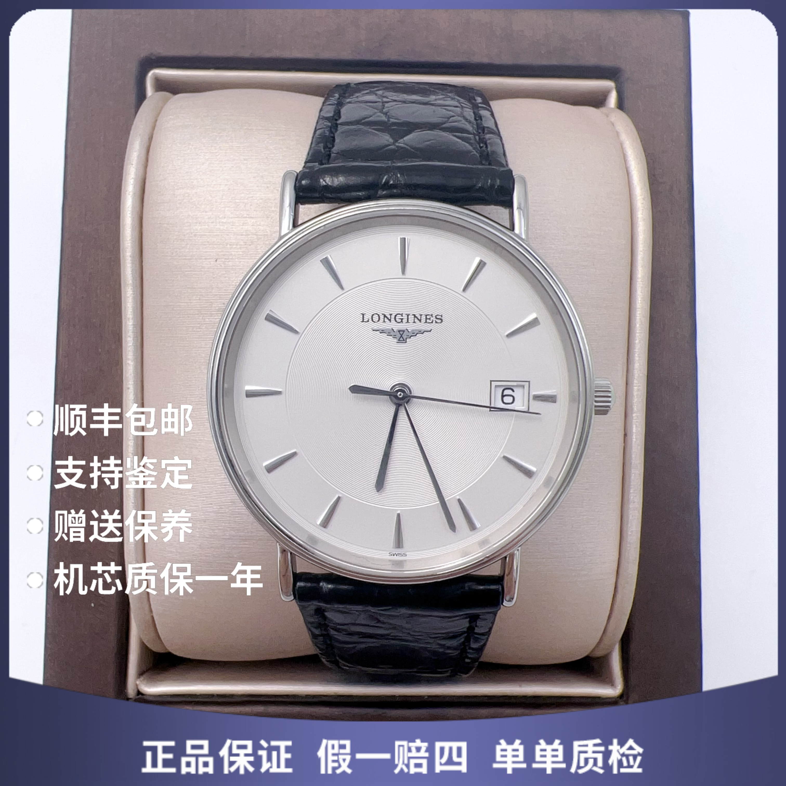 99新 Longines/浪琴 浪琴13445石英赠表带赠手链