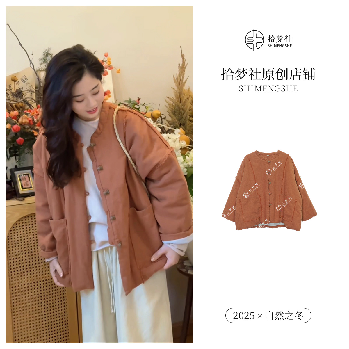 拾梦社正品【橙的海洋】长款棉服2025冬款新品柔软舒适保暖原创